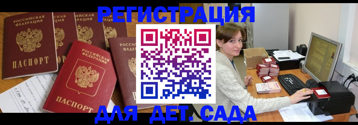 временная регистрация 2025 в Ногинске